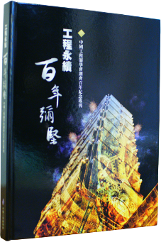 百年紀念專刊