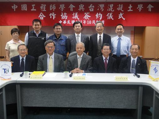 101年10月30日與台灣混凝土學會簽約典禮