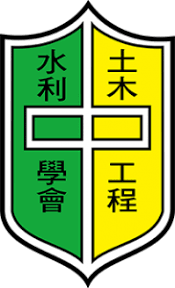 土木水利logo