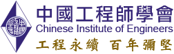 中國工程師學會