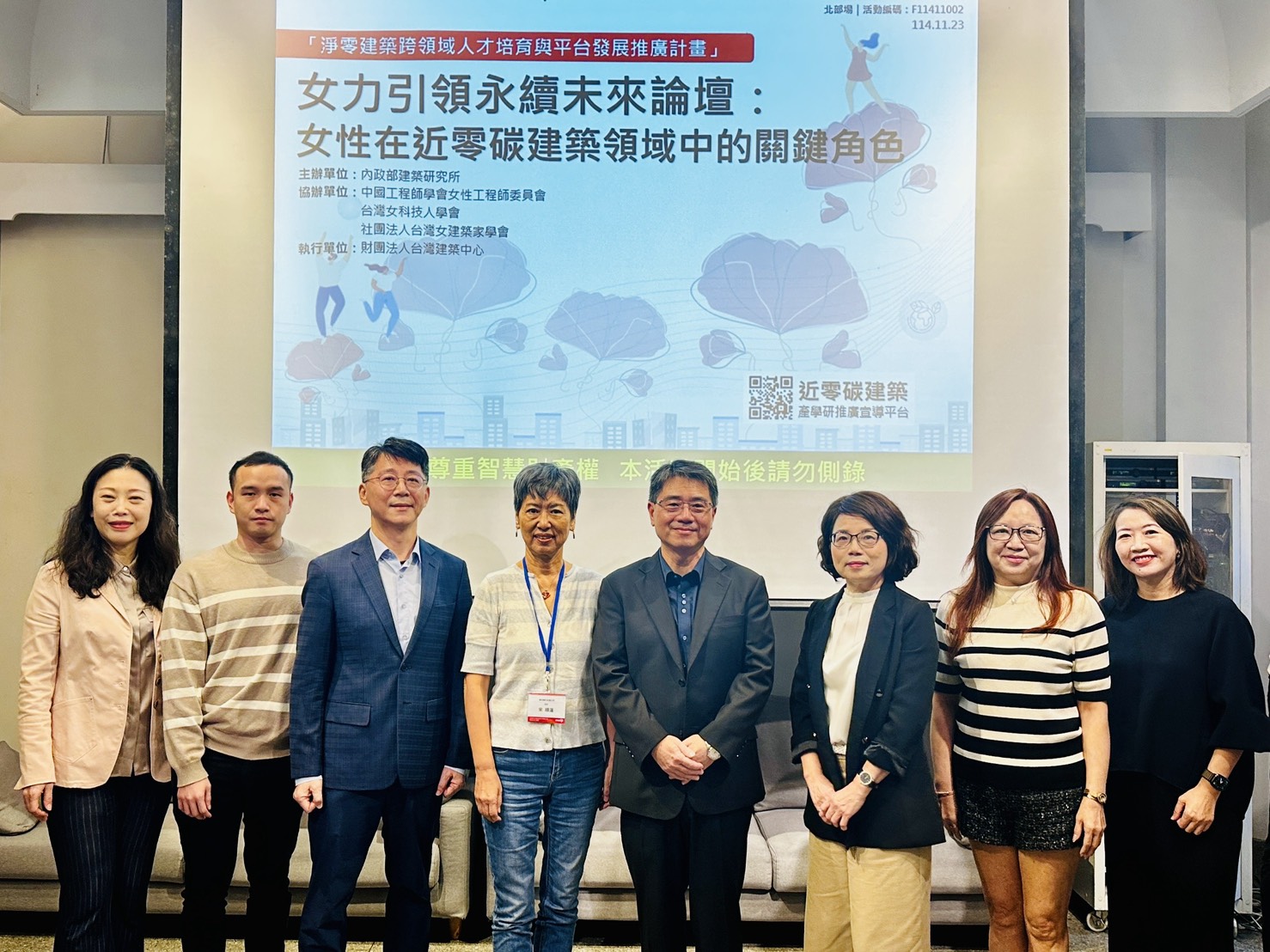 女力引領永續未來論壇01