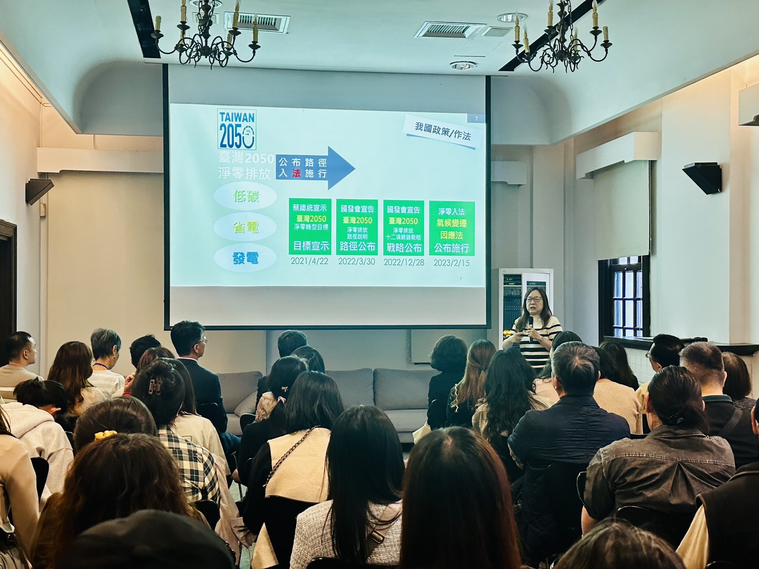 女力引領永續未來論壇03