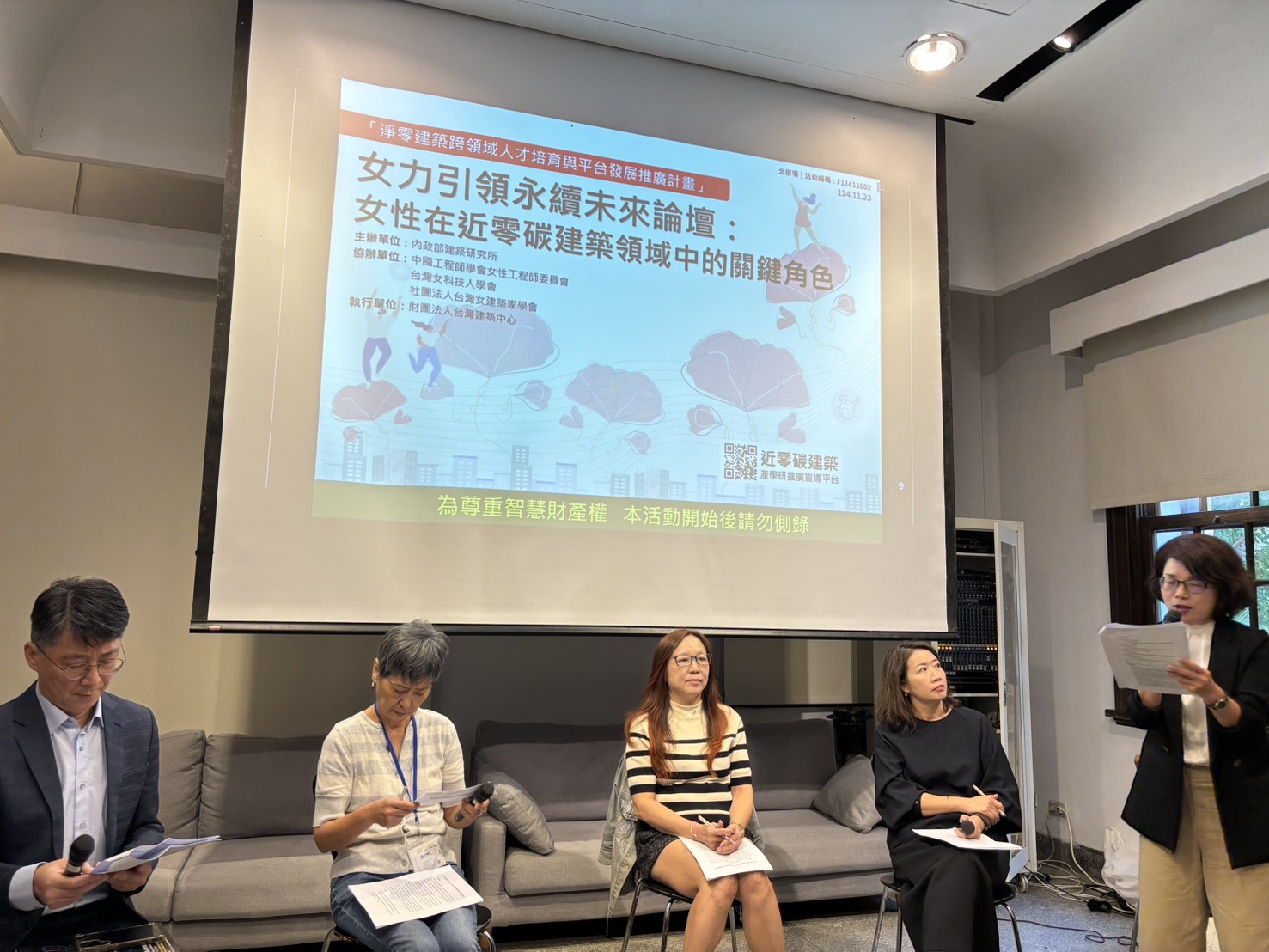 女力引領永續未來論壇04