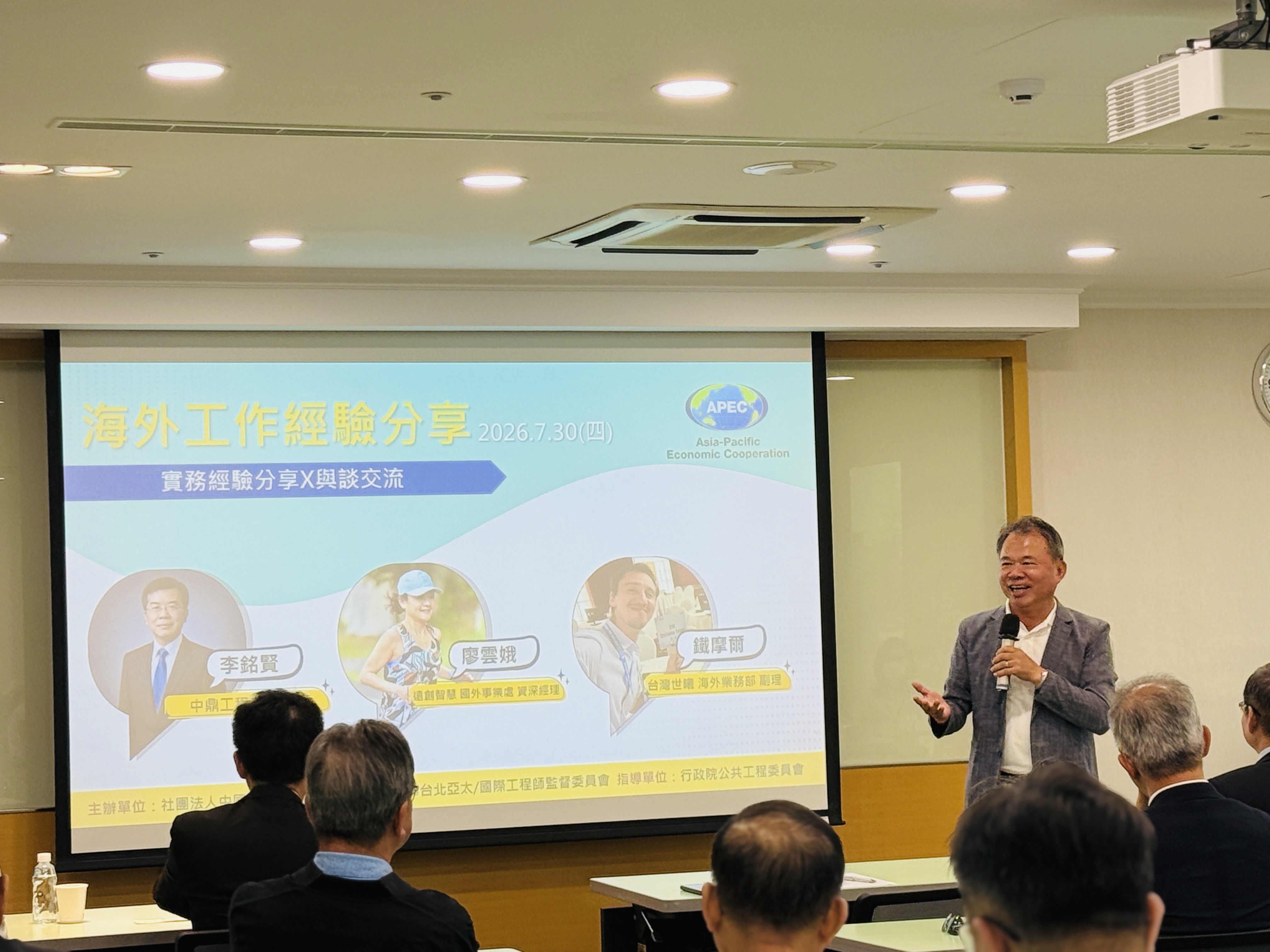2026海外工作經驗分享活動現場