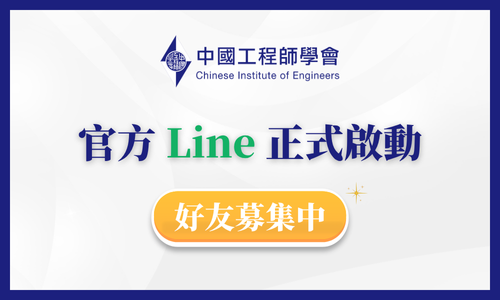 加入中工會官方LINE獲最新資訊圖片