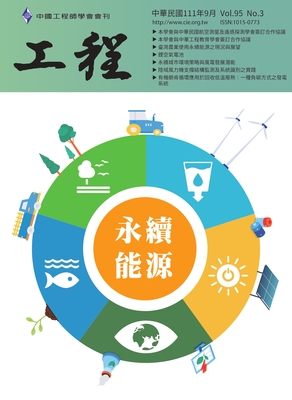 Vol.98 No.3工程封面