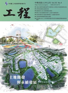 Vol.95 No.3工程封面