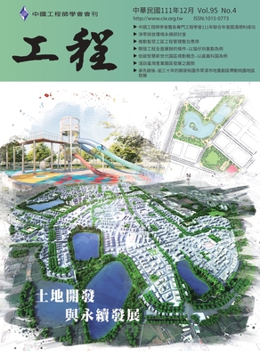 Vol.95 No.3工程封面