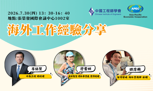 2026海外工作經驗分享