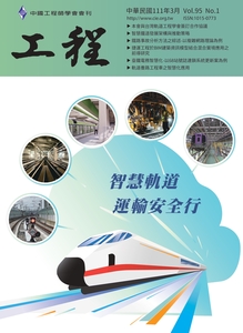 Vol.95 No.1工程封面