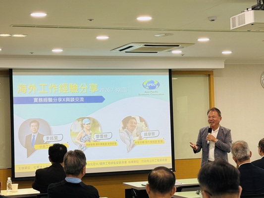 2026海外工作經驗分享(另開新視窗)