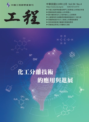 Vol.94 No.4工程封面
