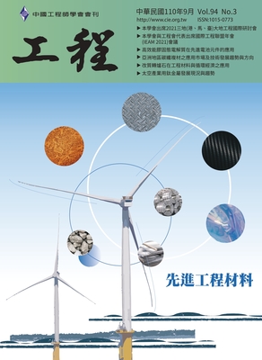 Vol.94 No.3工程封面