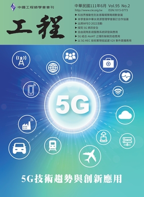 Vol.95 No.2工程封面