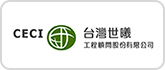 連結到台灣世曦(另開新視窗)